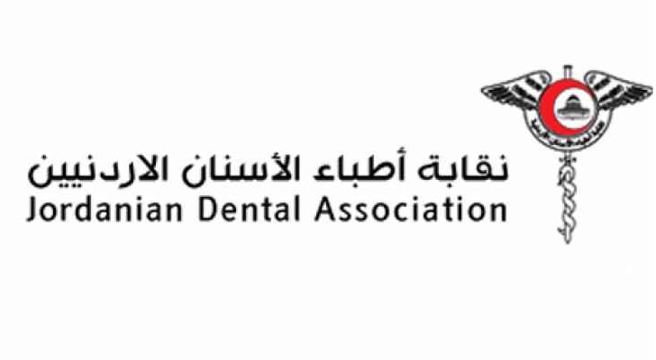 نقابة أطباء الأسنان: معالجة الخلل المرافق لعلامات الثانوية العامة لا يكون على حساب المهنة