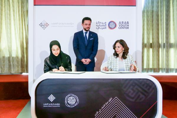 ولي العهد يشهد توقيع مذكرة تفاهم بين مؤسسة ولي العهد ومركز الشباب العربي
