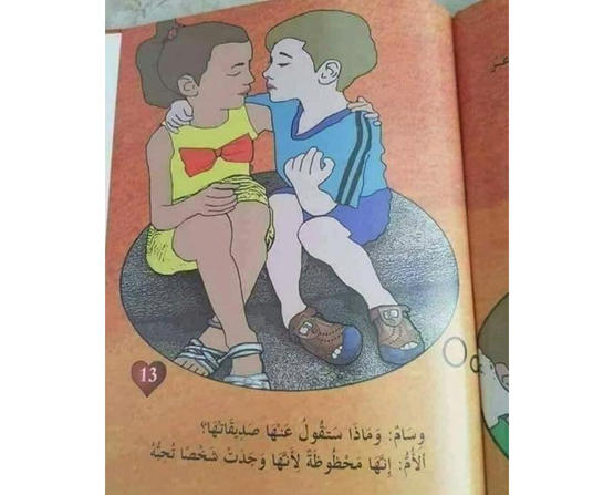 صورة لطفل وطفلة يحتضنان بعضهما في أحد كتب وزارة التربية والتعليم‎.. إشاعة