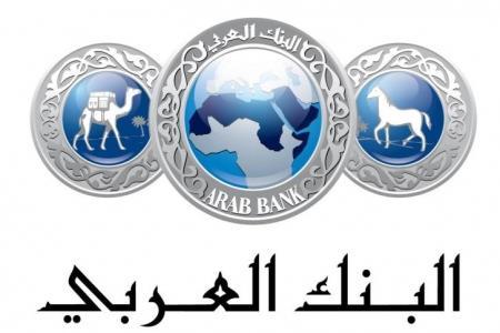 تعاون بين البنك العربي ومؤسّسة إنجاز لتنفيذ برنامج الأمن السيبراني لطلبة الجامعات