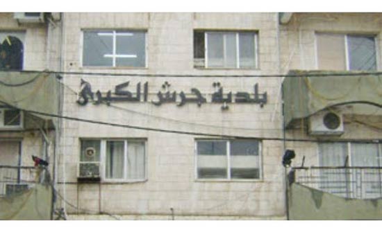 رئيس بلدية جرش القوقزة : لا شبهة فساد في قضية توقيف أعضاء البلدية