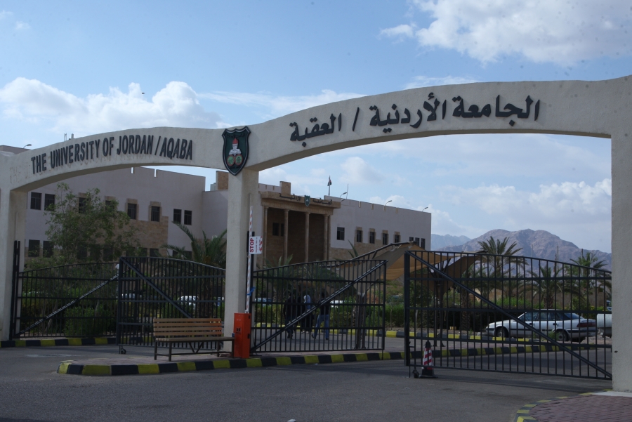 تعليق الدوام في الجامعة الأردنية فرع العقبة وجامعة العقبة للتكنولوجيا