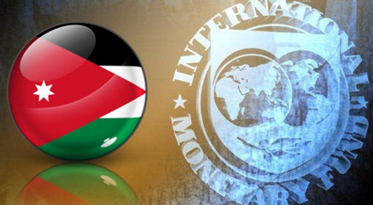 النقد الدولي: على الأردن الإسراع في عملية الإصلاح الاقتصادي