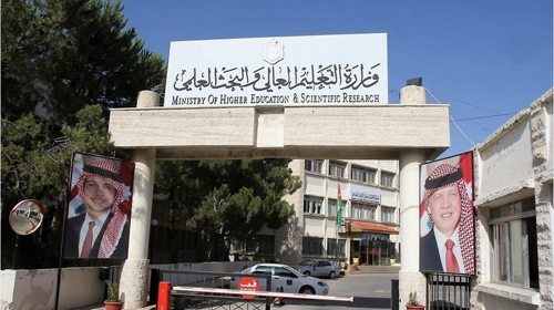 التعليم العالي يحذر الطلبة الوافدين الدارسين في الجامعات الأردنية