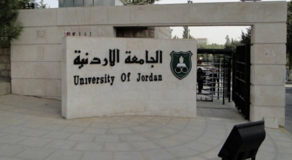 الجامعة الاردنية ترد على قرار رفعها من قائمة ابتعاث نظيرتها العراقية